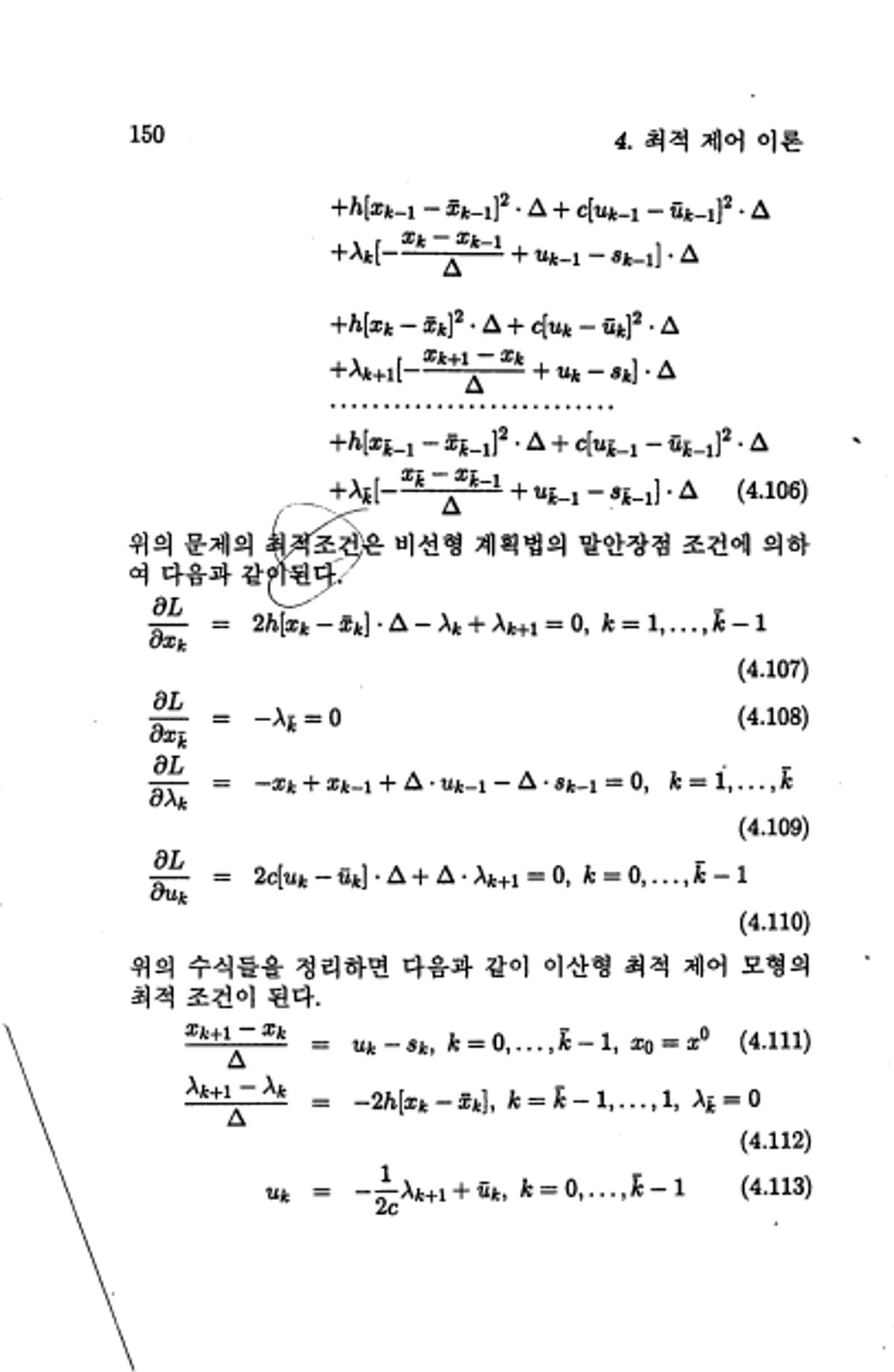 계량 경영학 155페이지