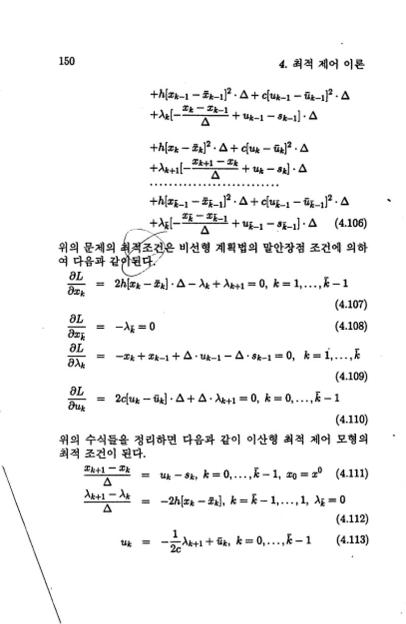 계량 경영학 155페이지