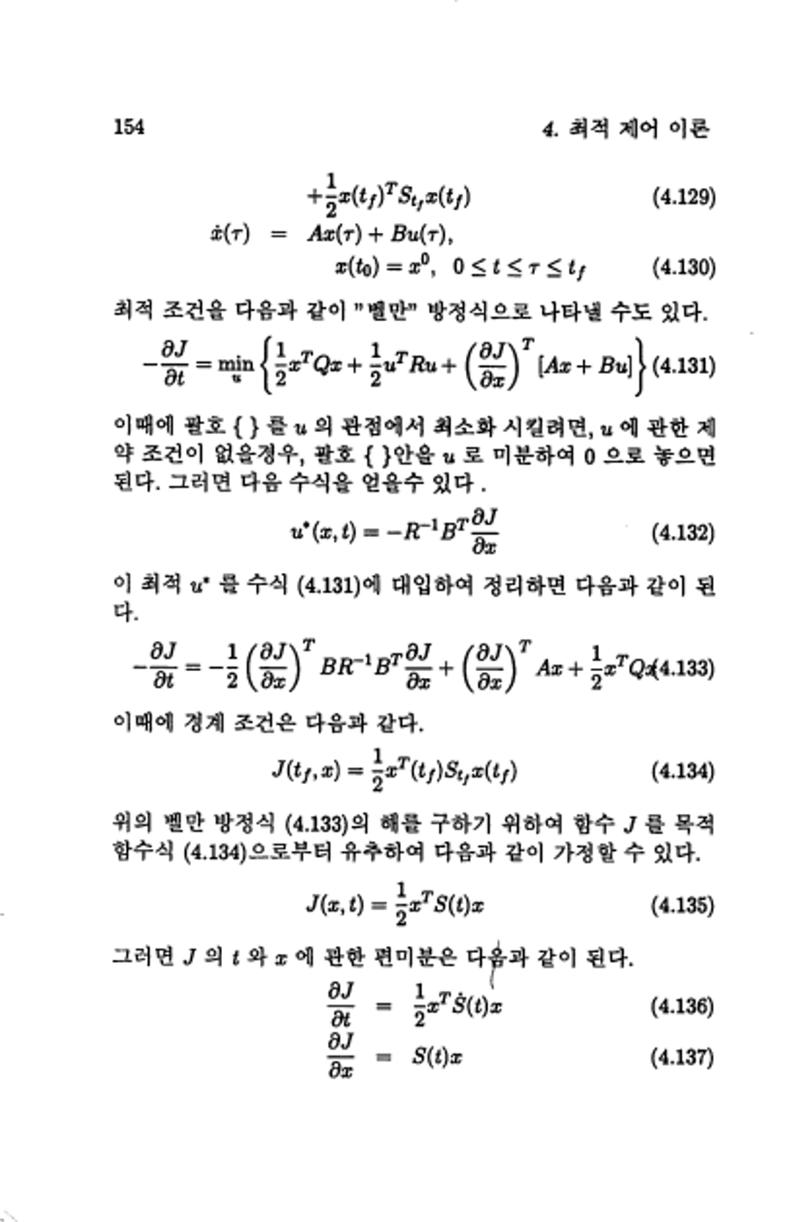 계량 경영학 159페이지