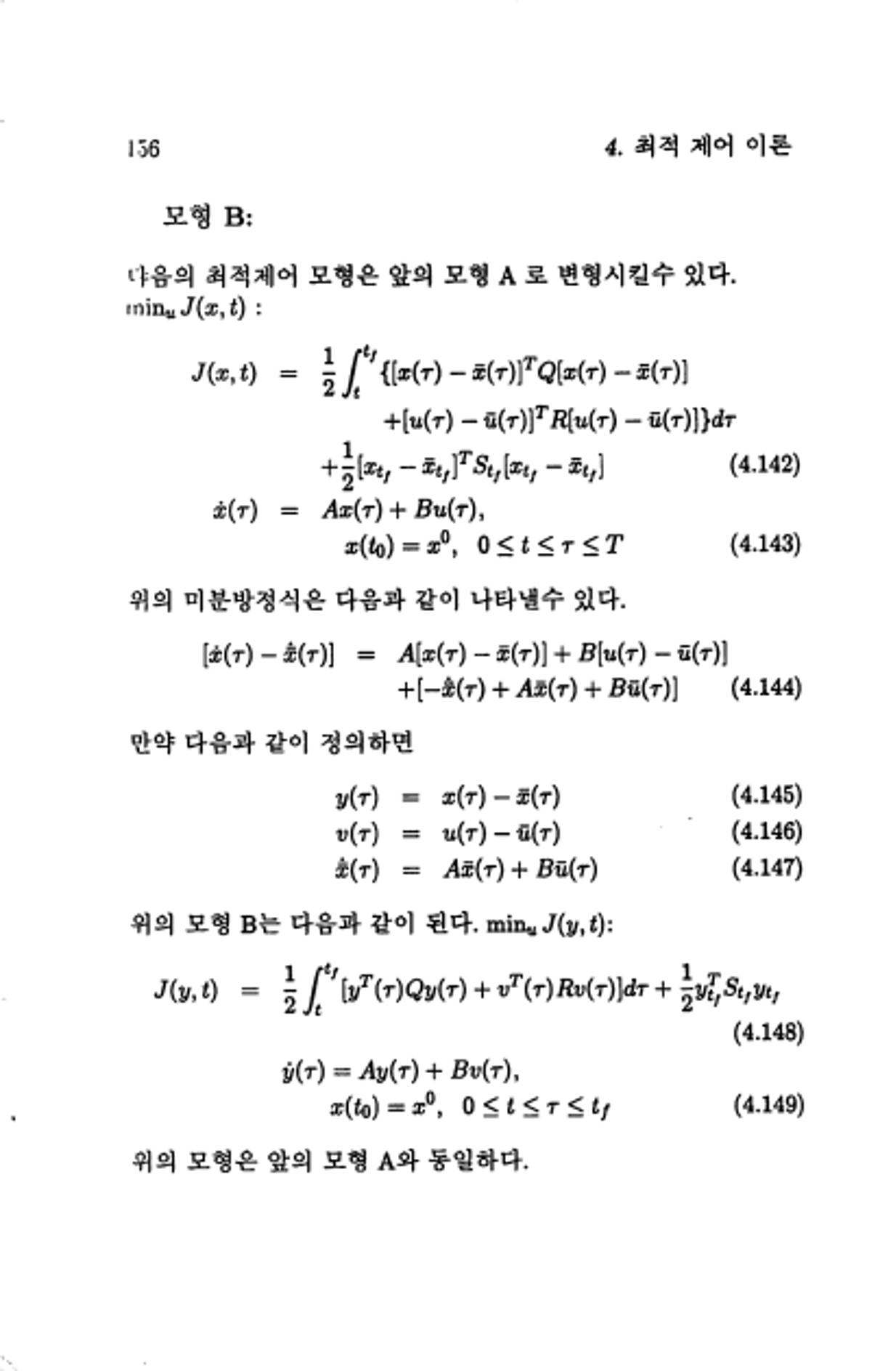 계량 경영학 161페이지