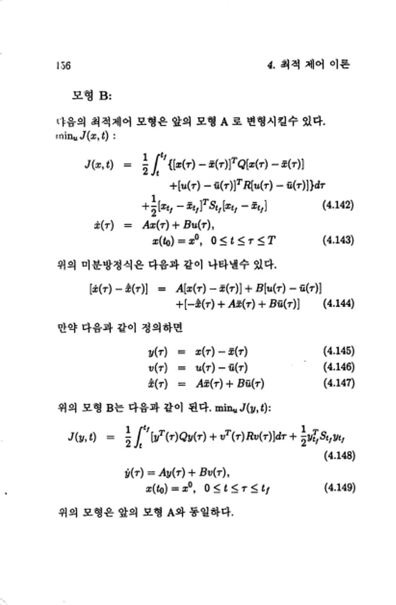 계량 경영학 161페이지