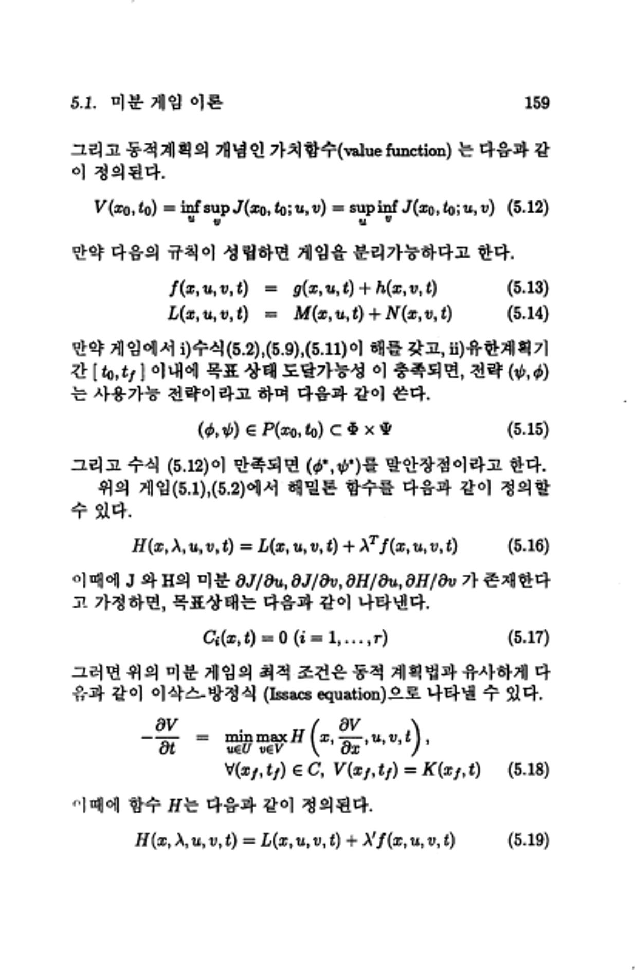 계량 경영학 164페이지