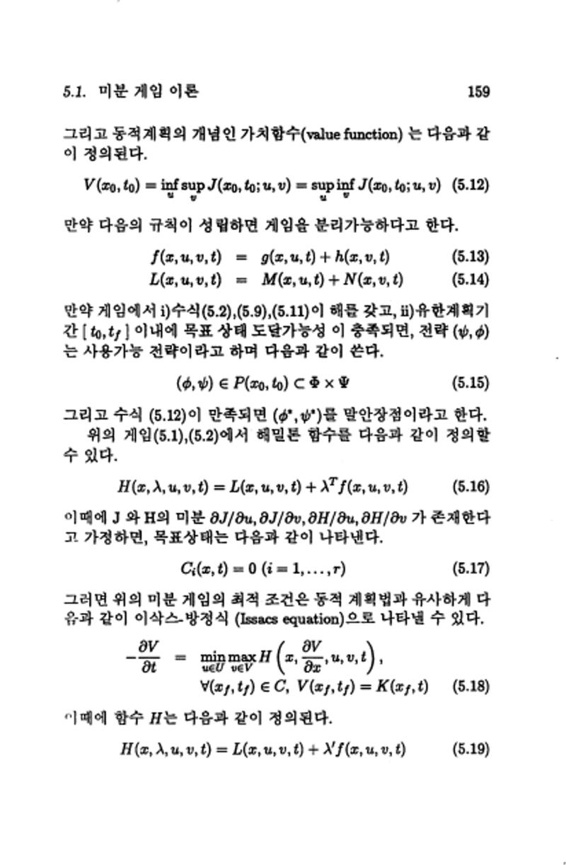 계량 경영학 164페이지