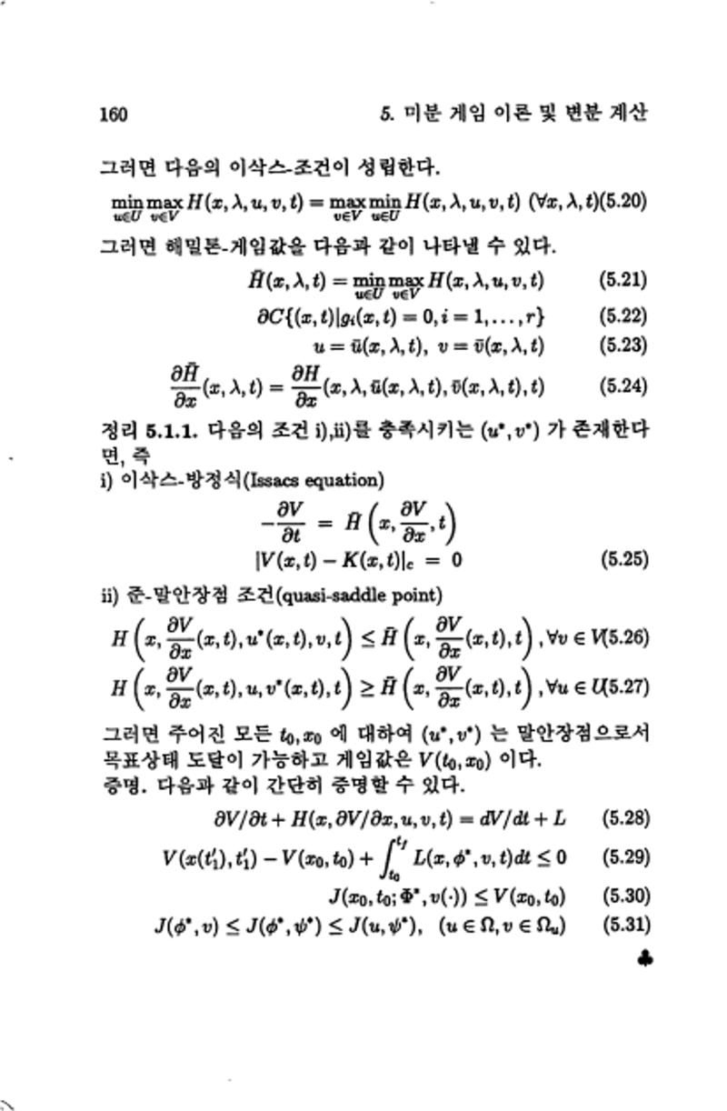 계량 경영학 165페이지