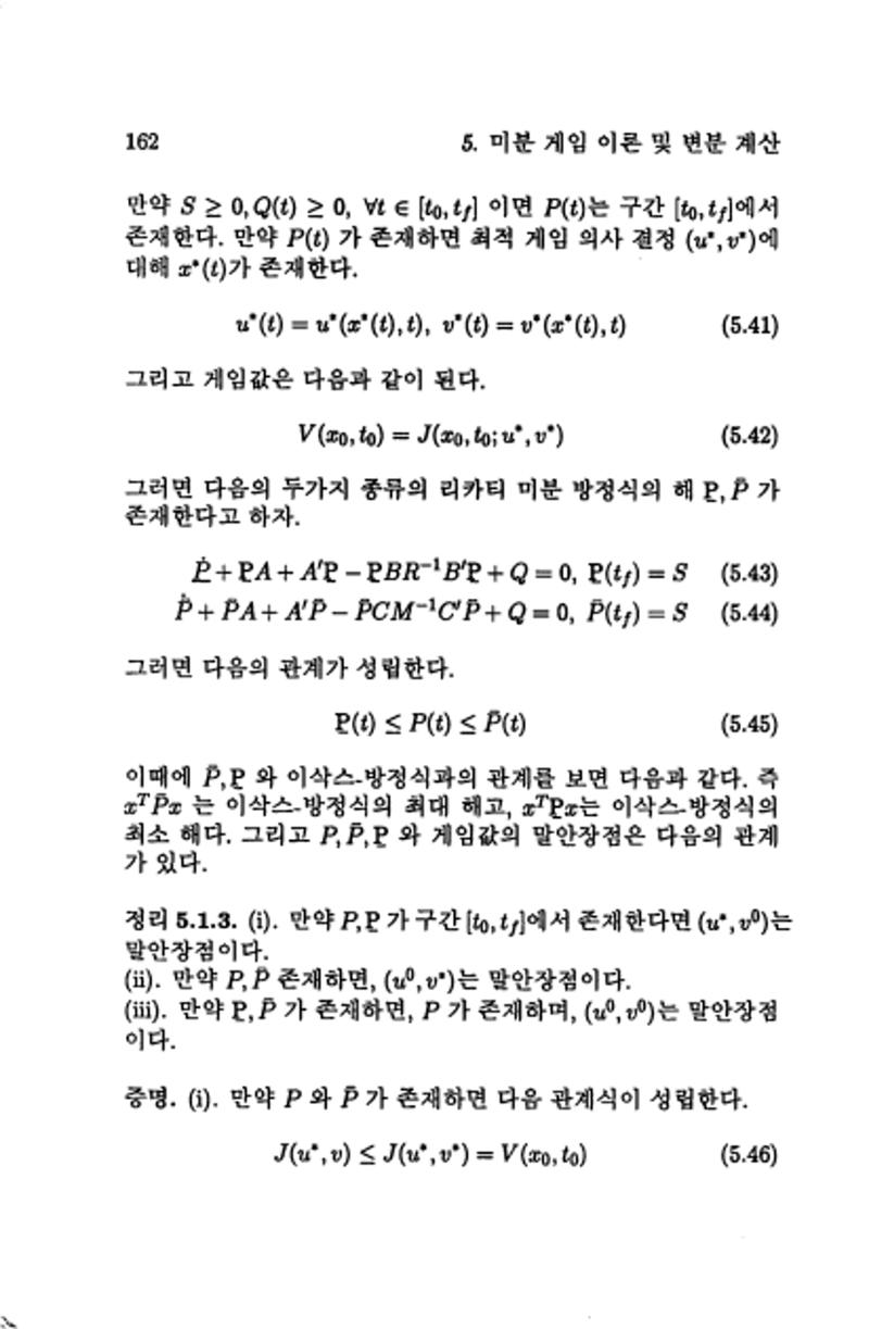 계량 경영학 167페이지