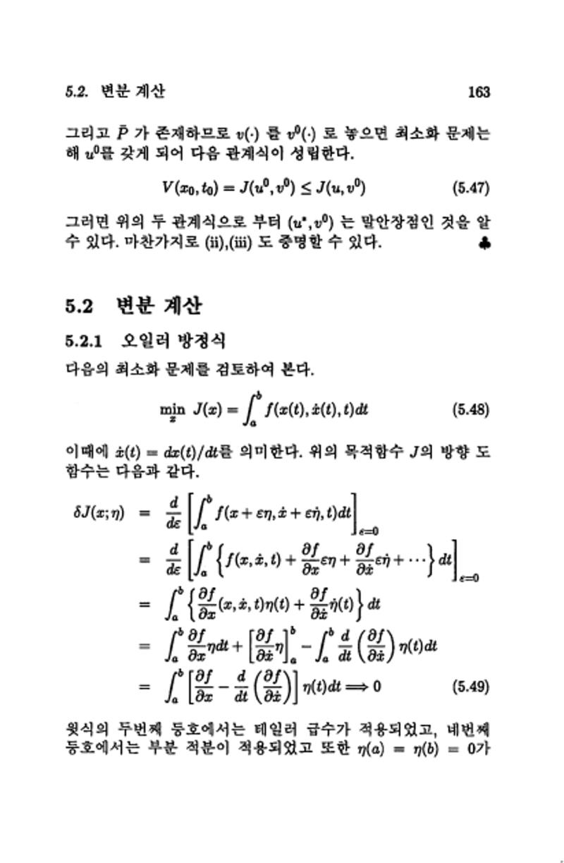 계량 경영학 168페이지