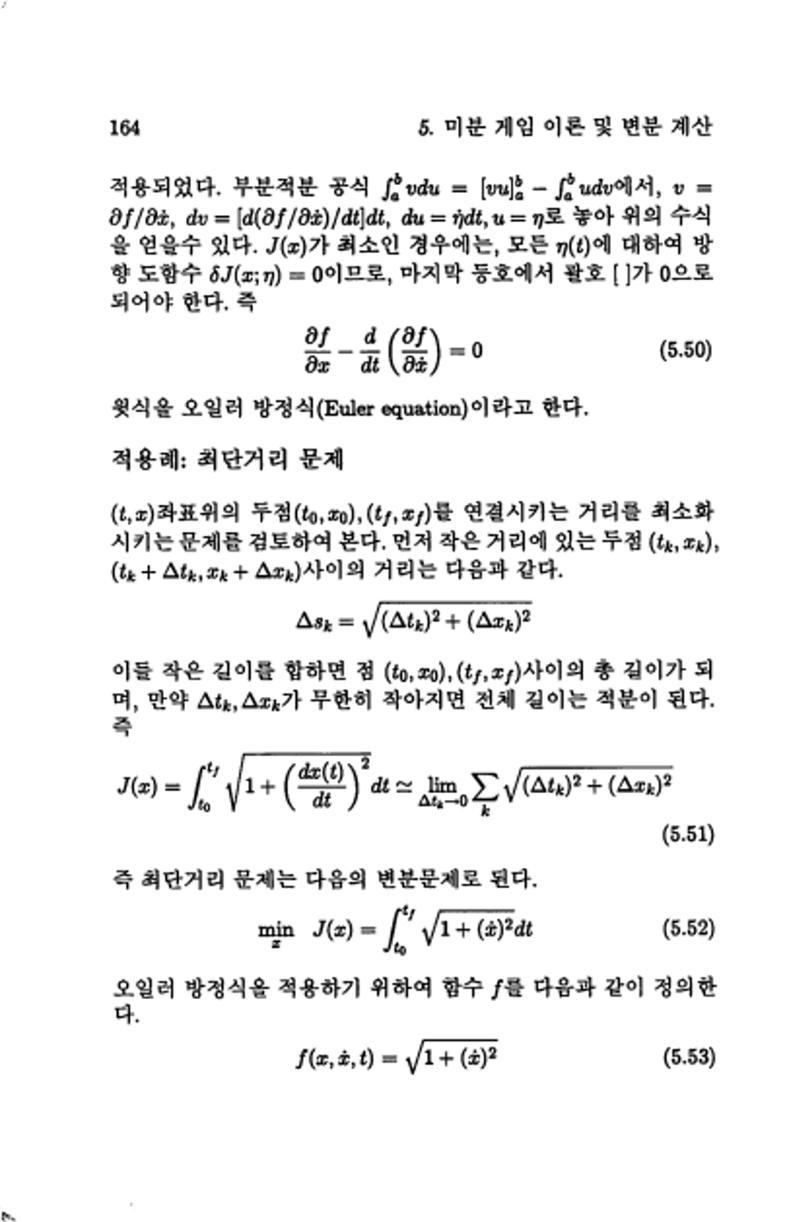 계량 경영학 169페이지