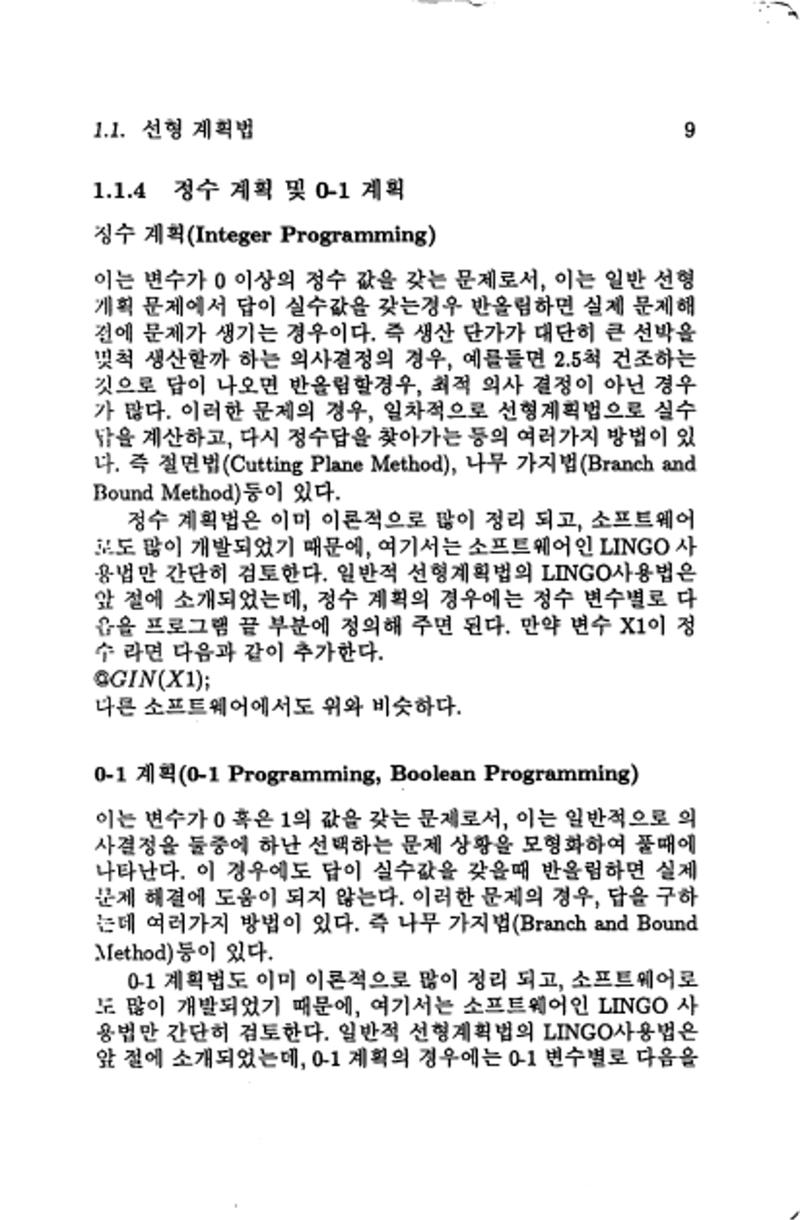 계량 경영학 17페이지
