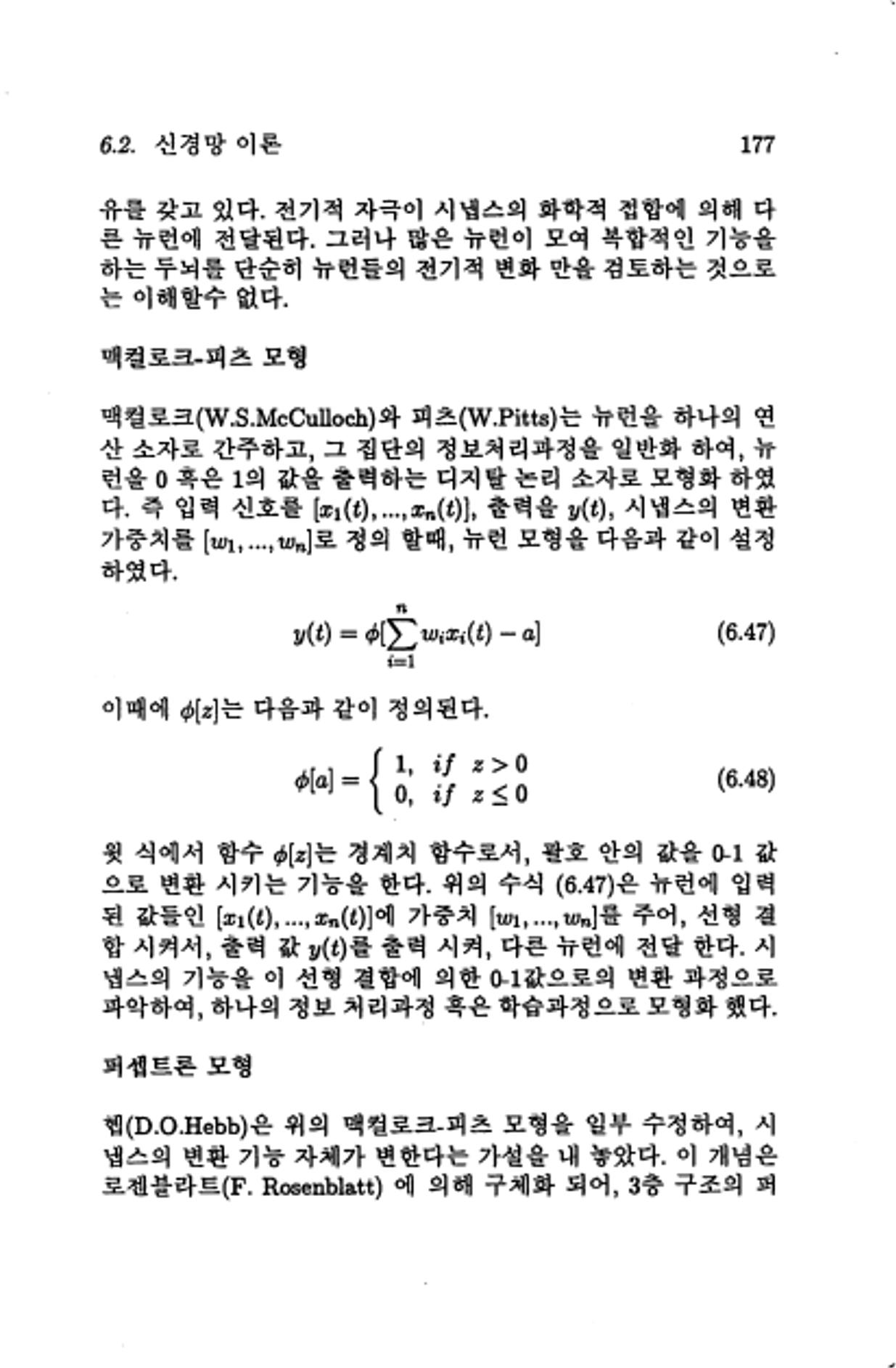 계량 경영학 181페이지