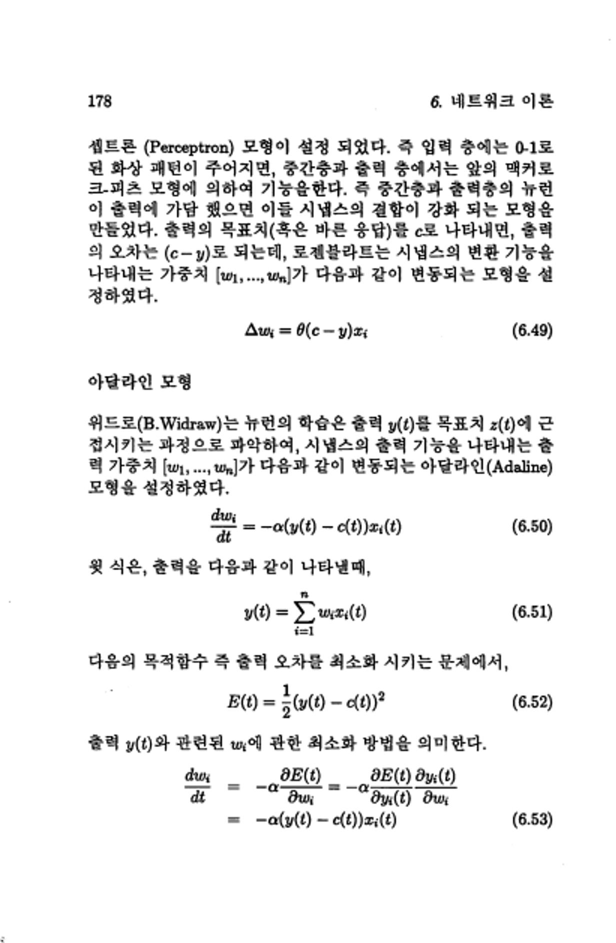 계량 경영학 182페이지