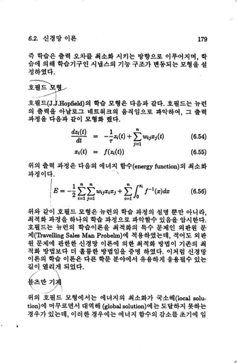 계량 경영학 183페이지