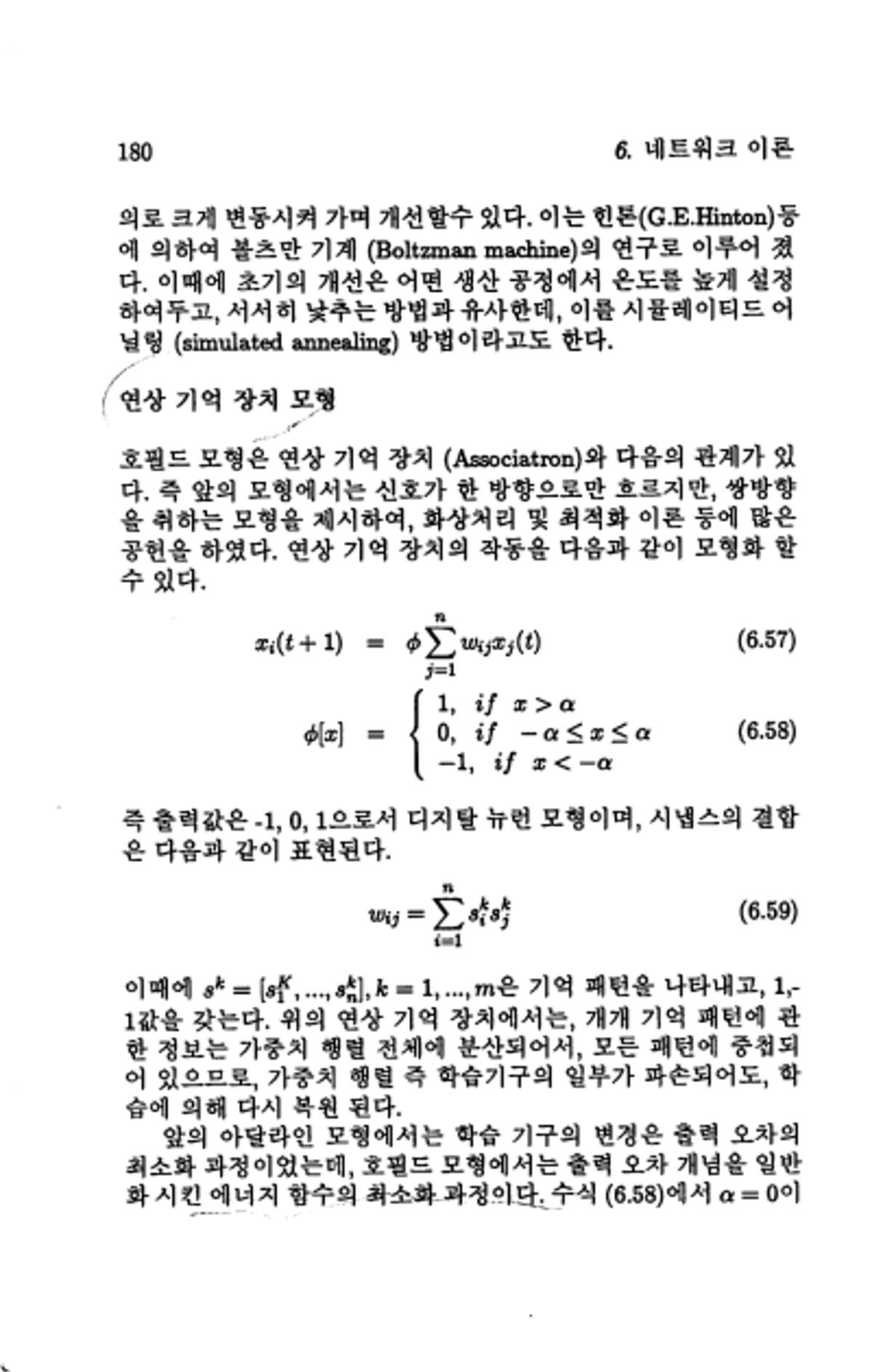 계량 경영학 184페이지