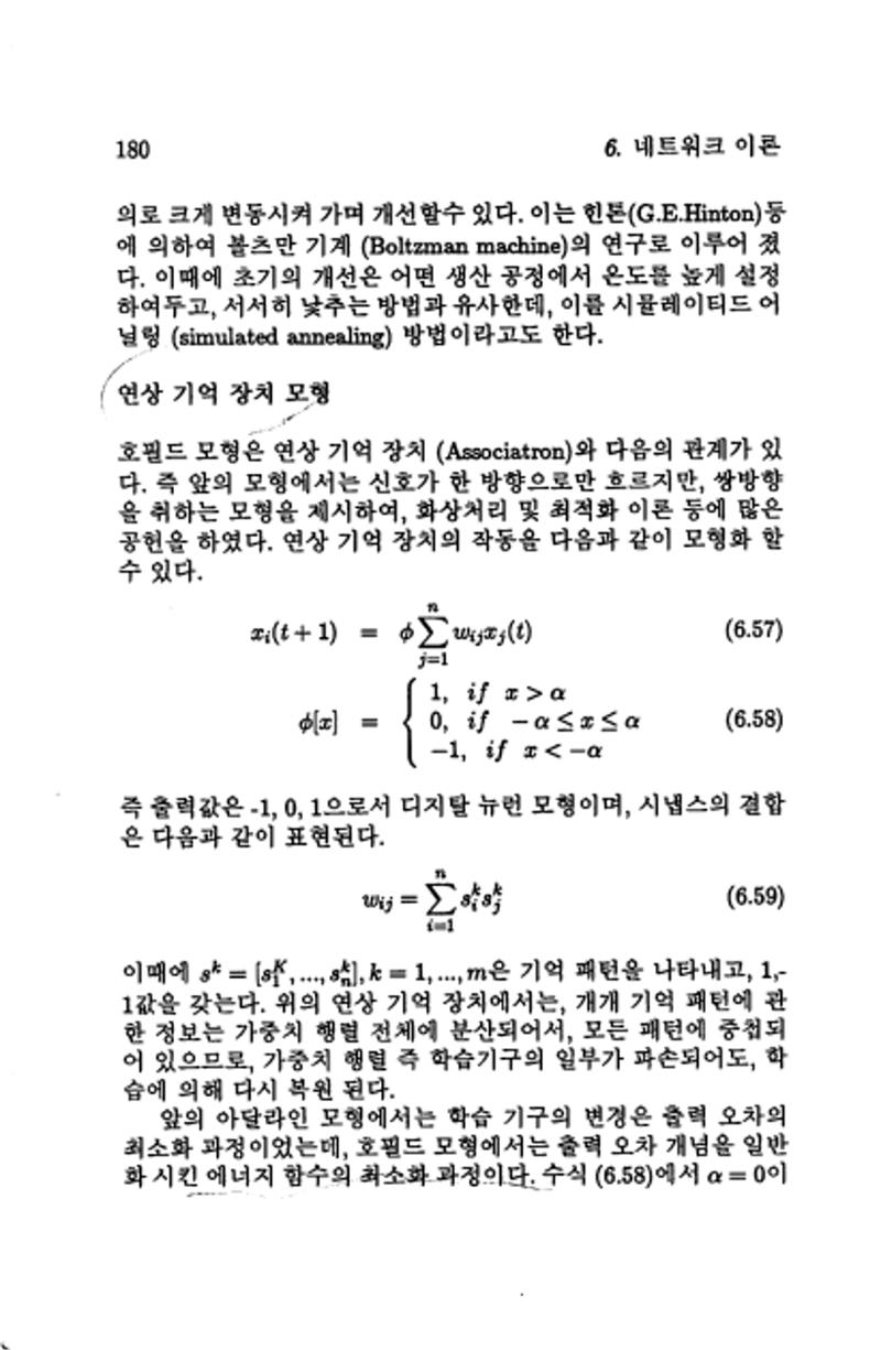계량 경영학 184페이지