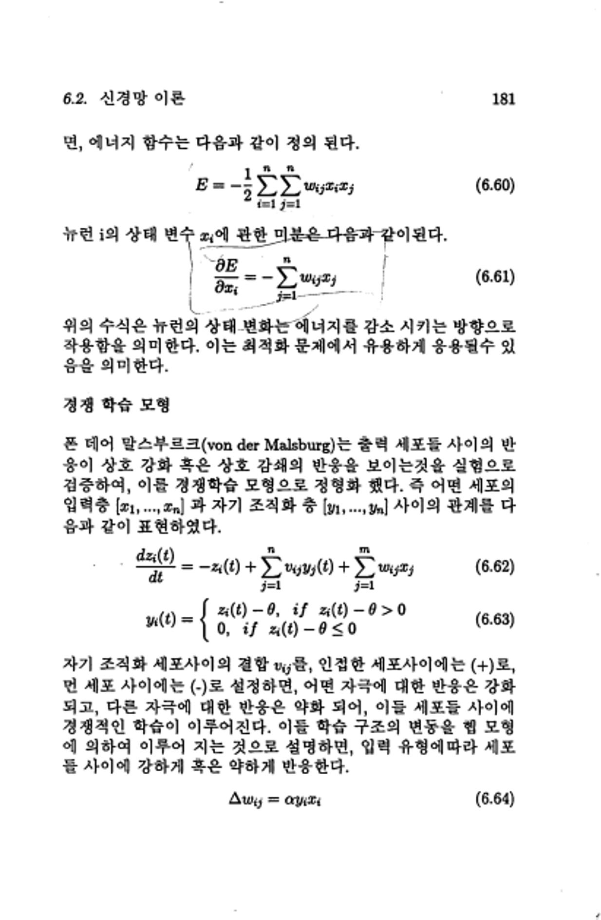 계량 경영학 185페이지