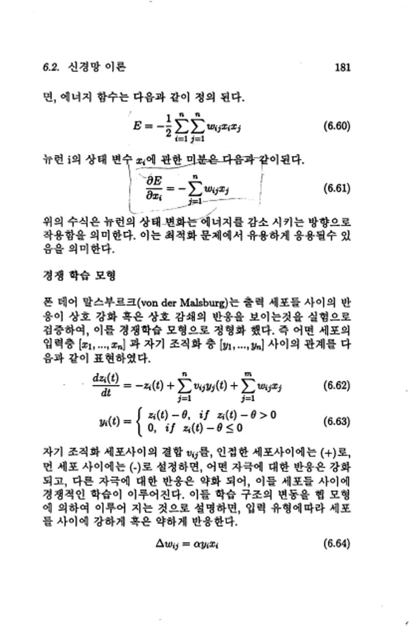 계량 경영학 185페이지
