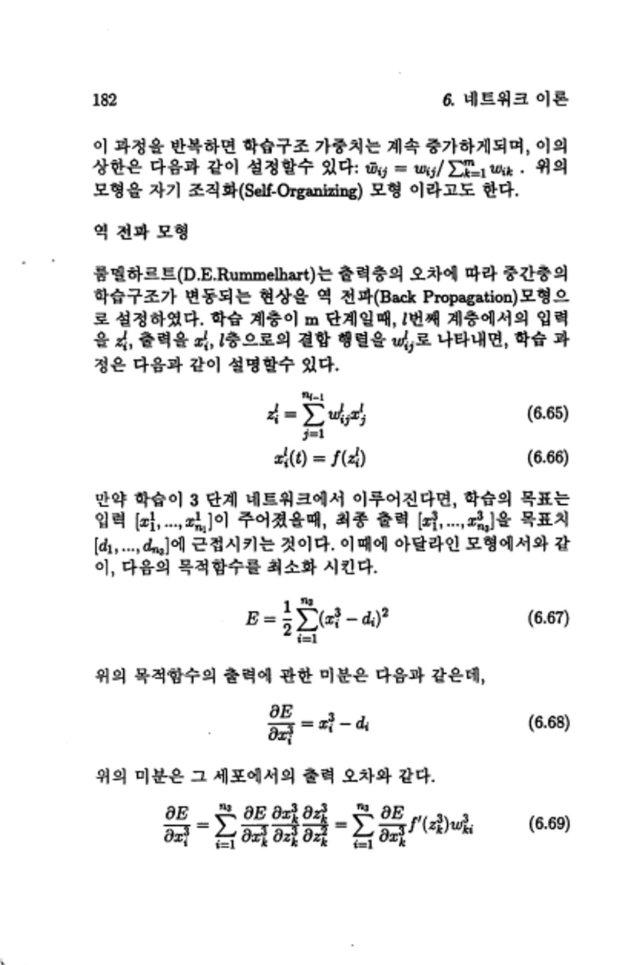 계량 경영학 186페이지