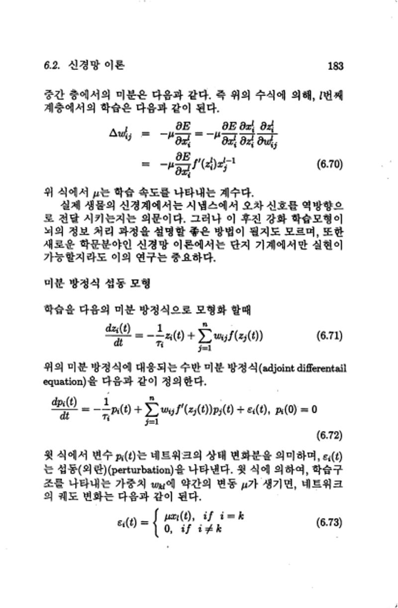 계량 경영학 187페이지
