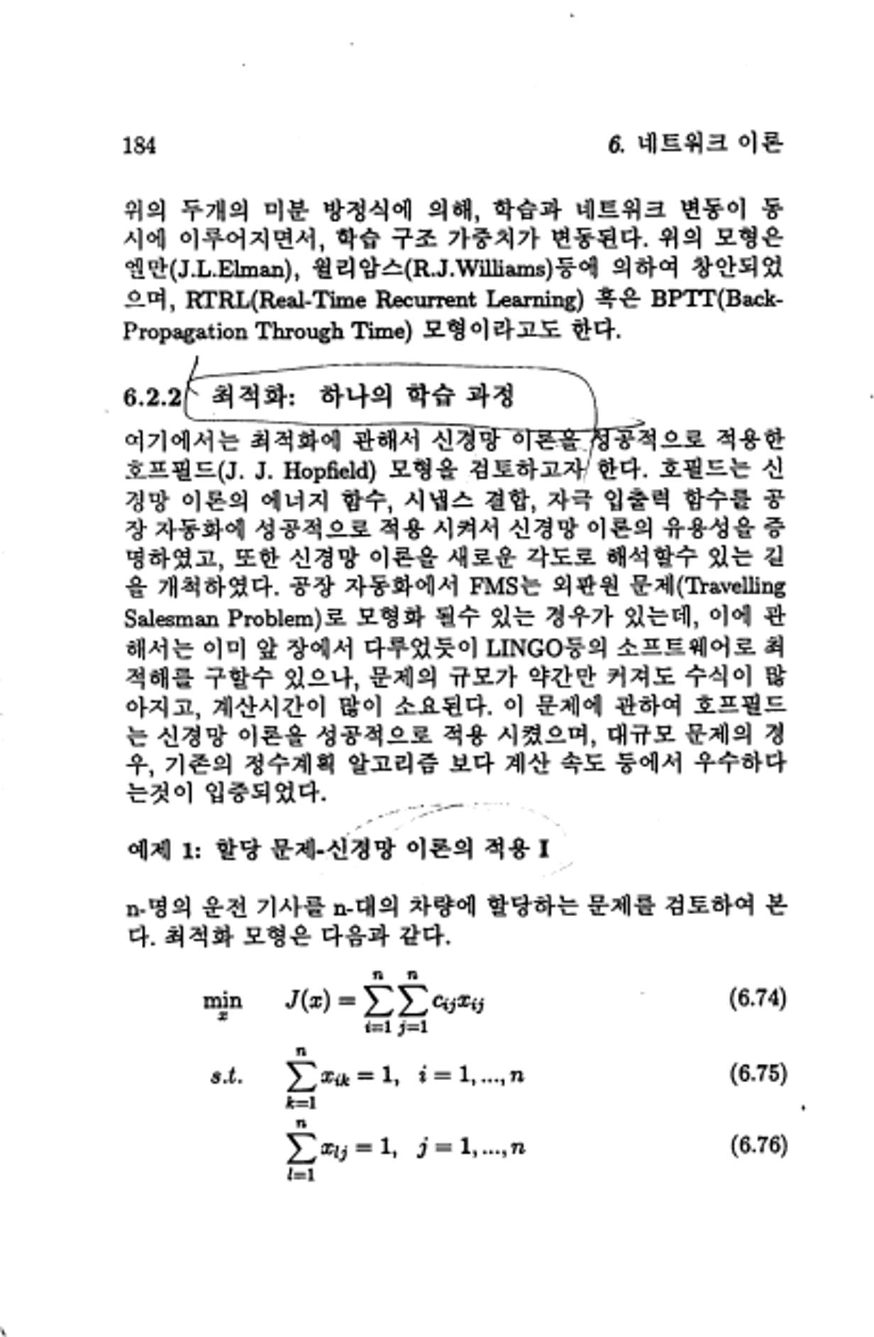 계량 경영학 188페이지