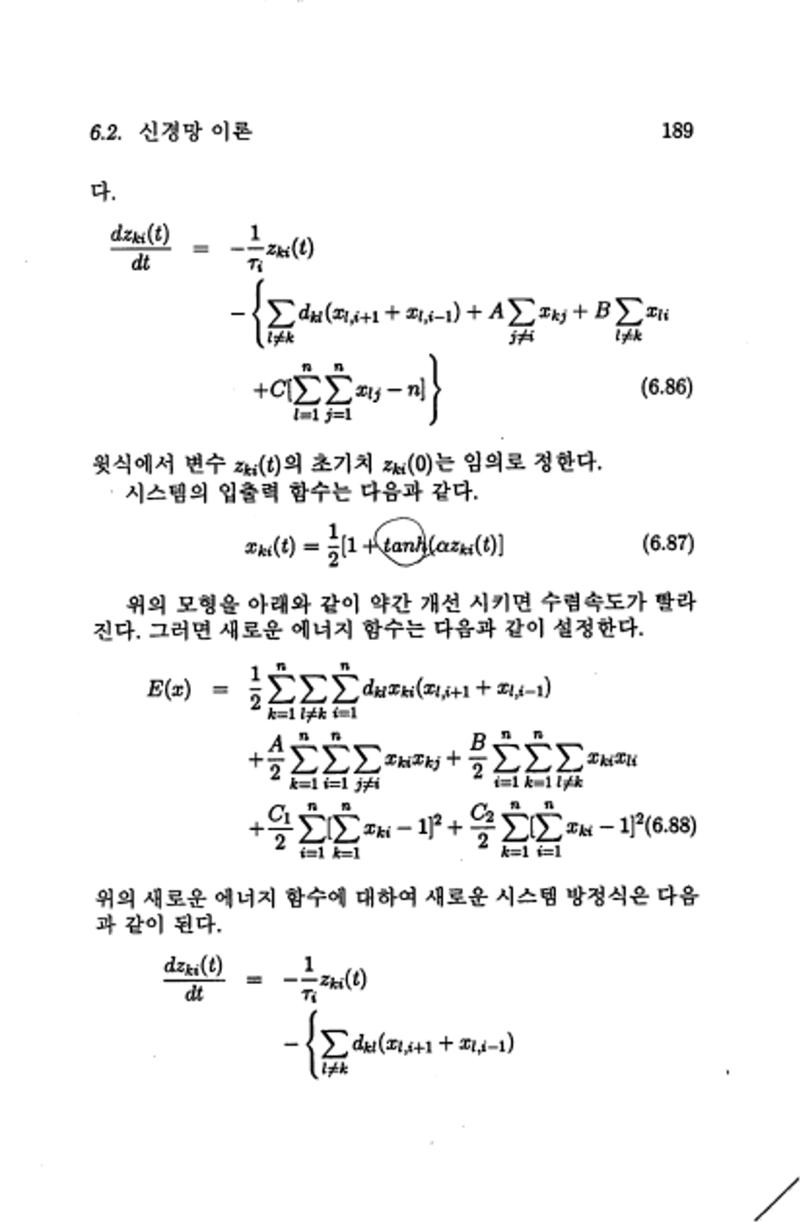 계량 경영학 193페이지