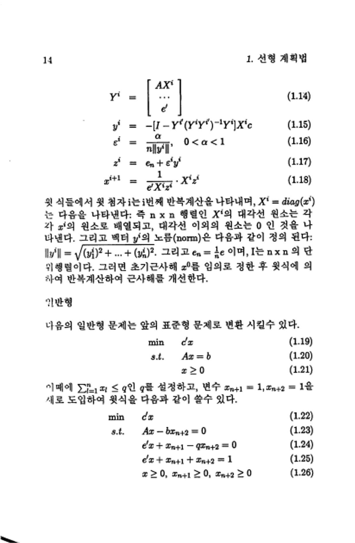 계량 경영학 22페이지