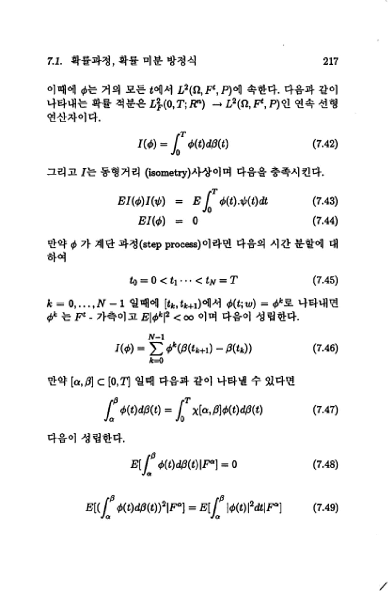 계량 경영학 220페이지