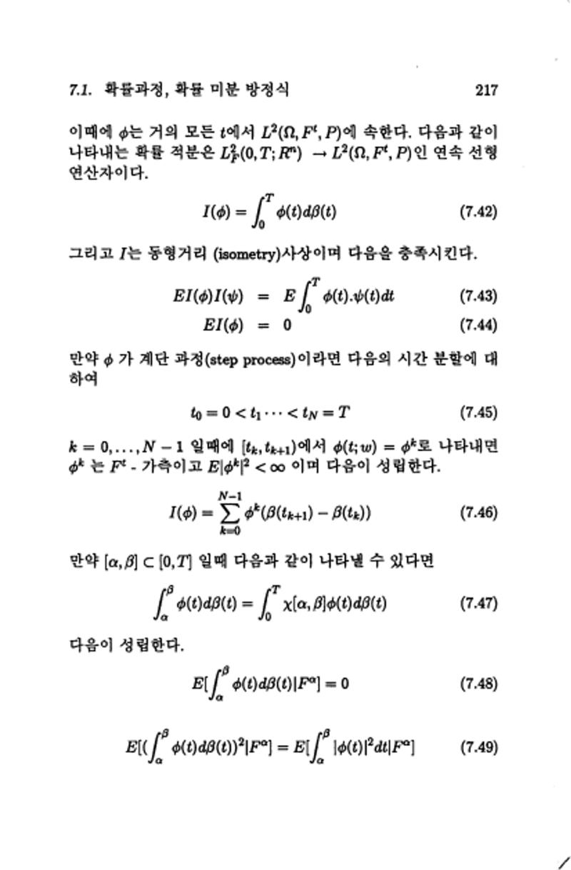 계량 경영학 220페이지
