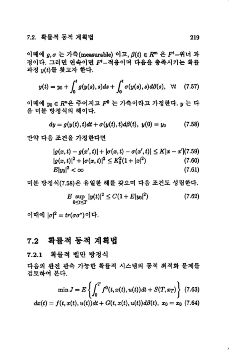계량 경영학 222페이지