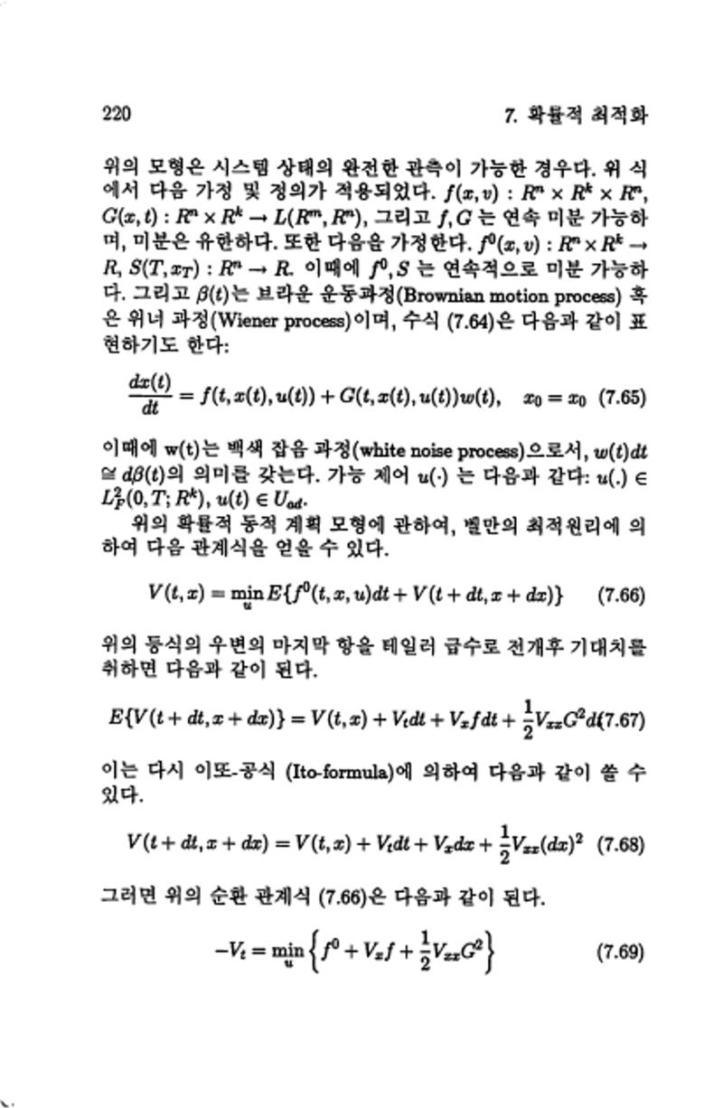 계량 경영학 223페이지
