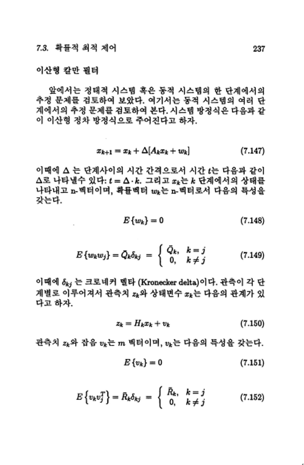 계량 경영학 240페이지