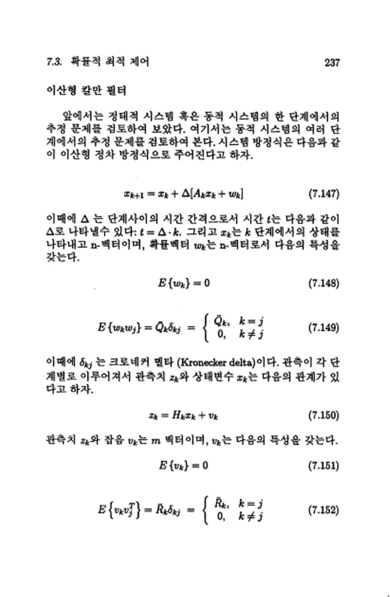 계량 경영학 240페이지