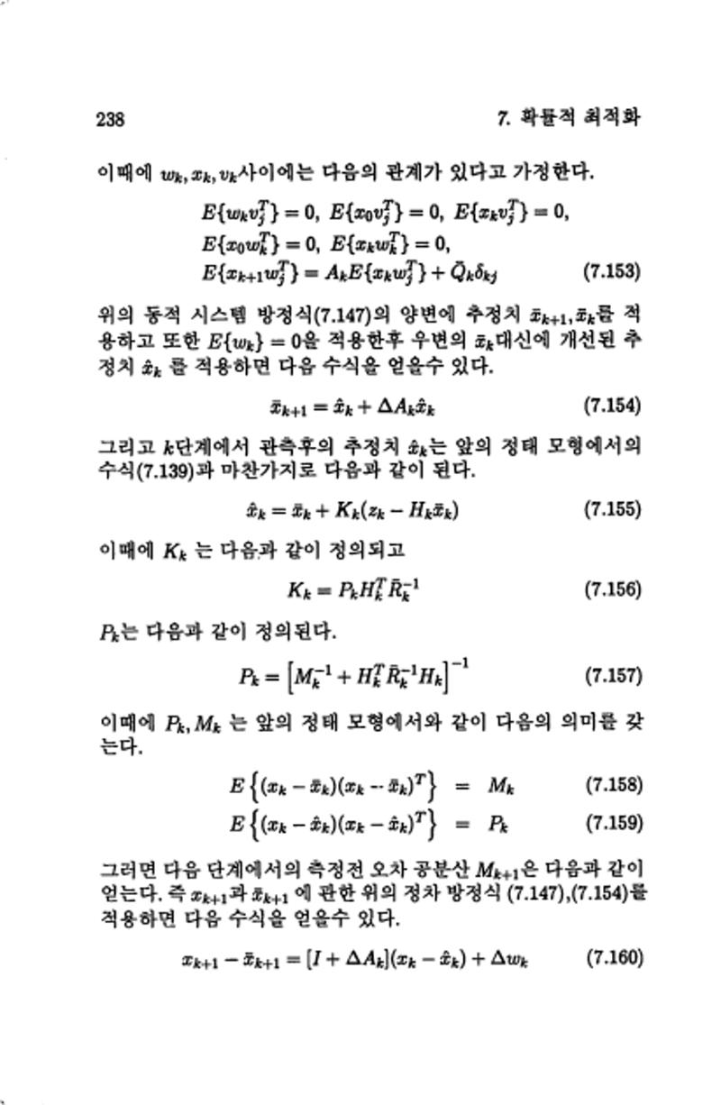 계량 경영학 241페이지