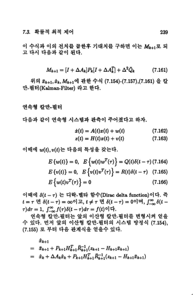 계량 경영학 242페이지
