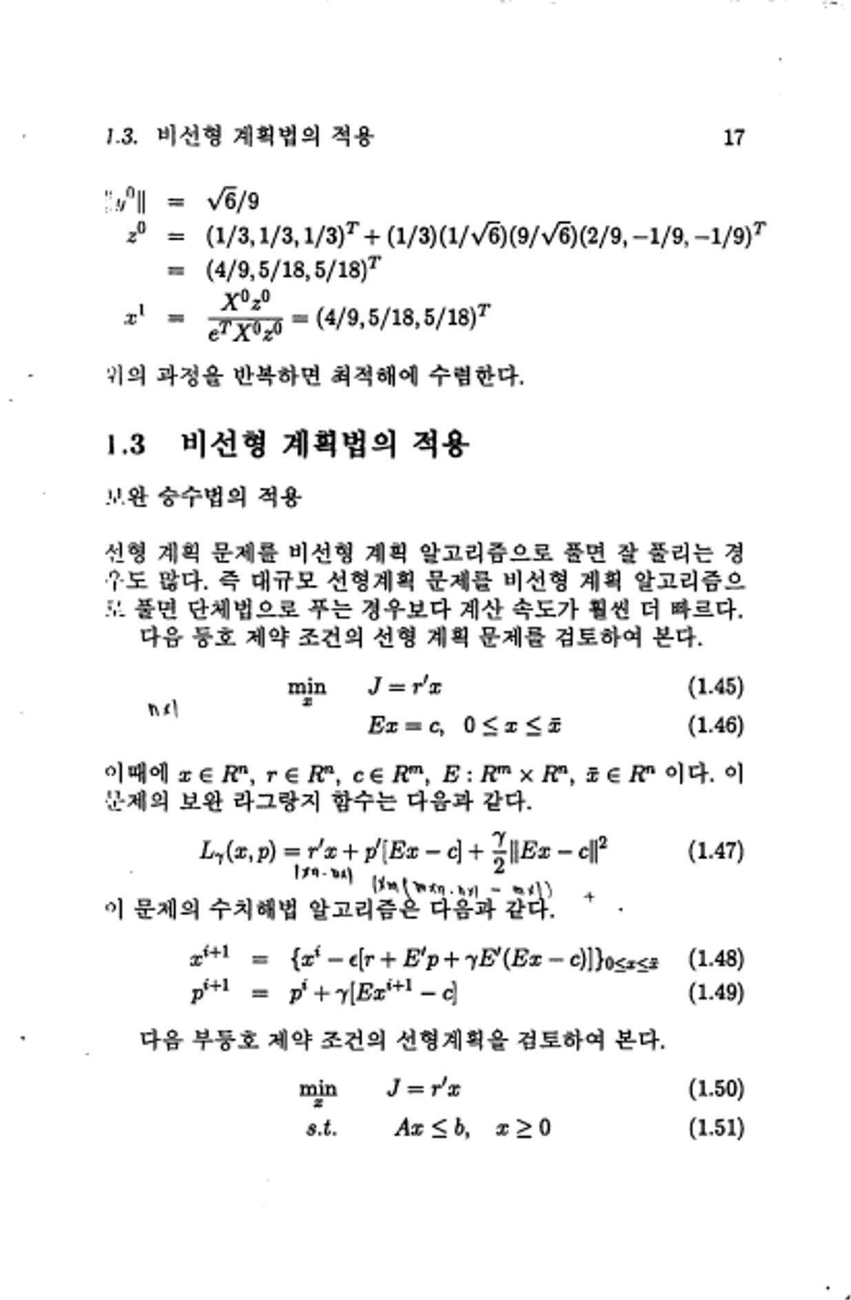 계량 경영학 25페이지