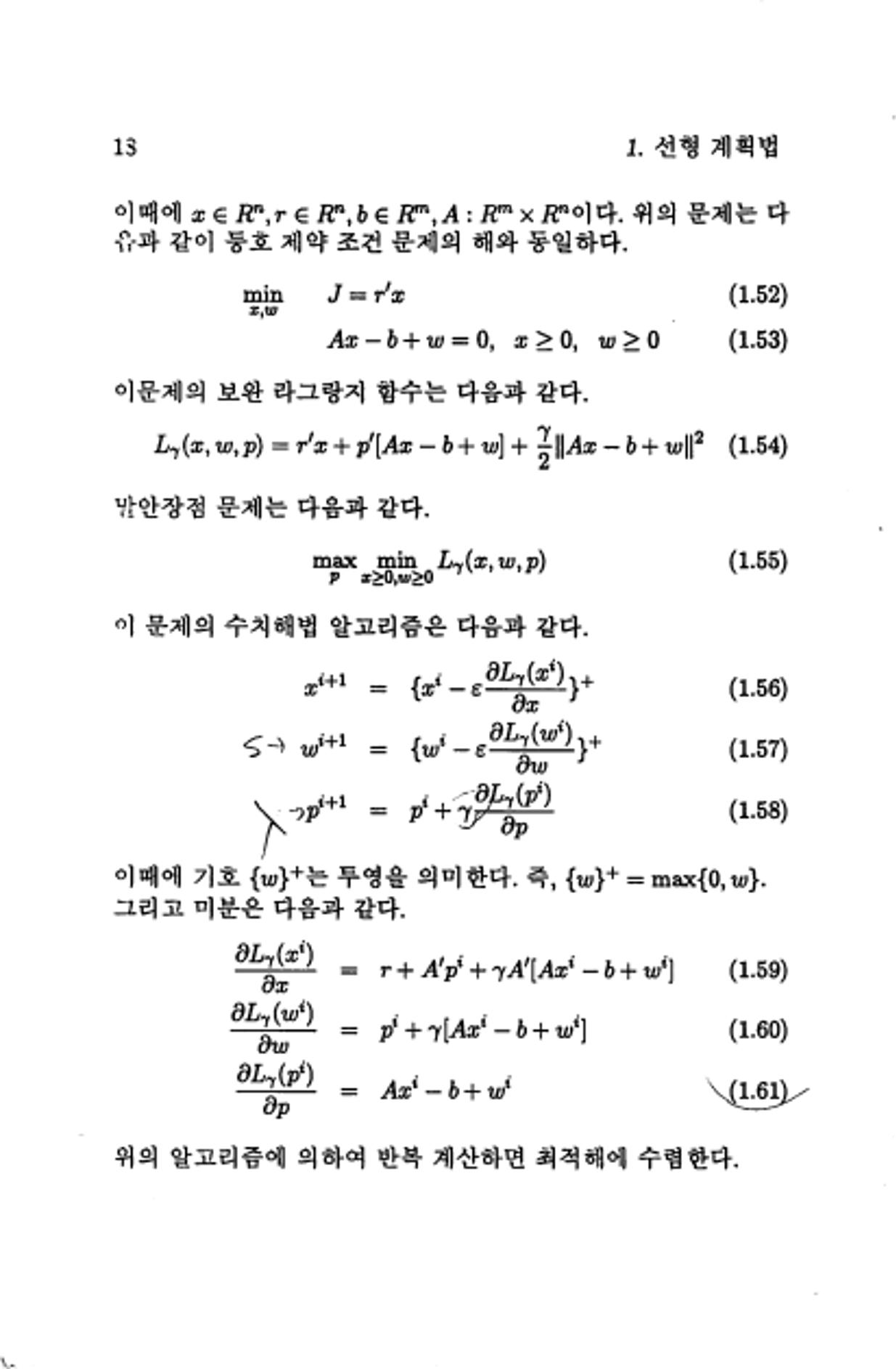 계량 경영학 26페이지