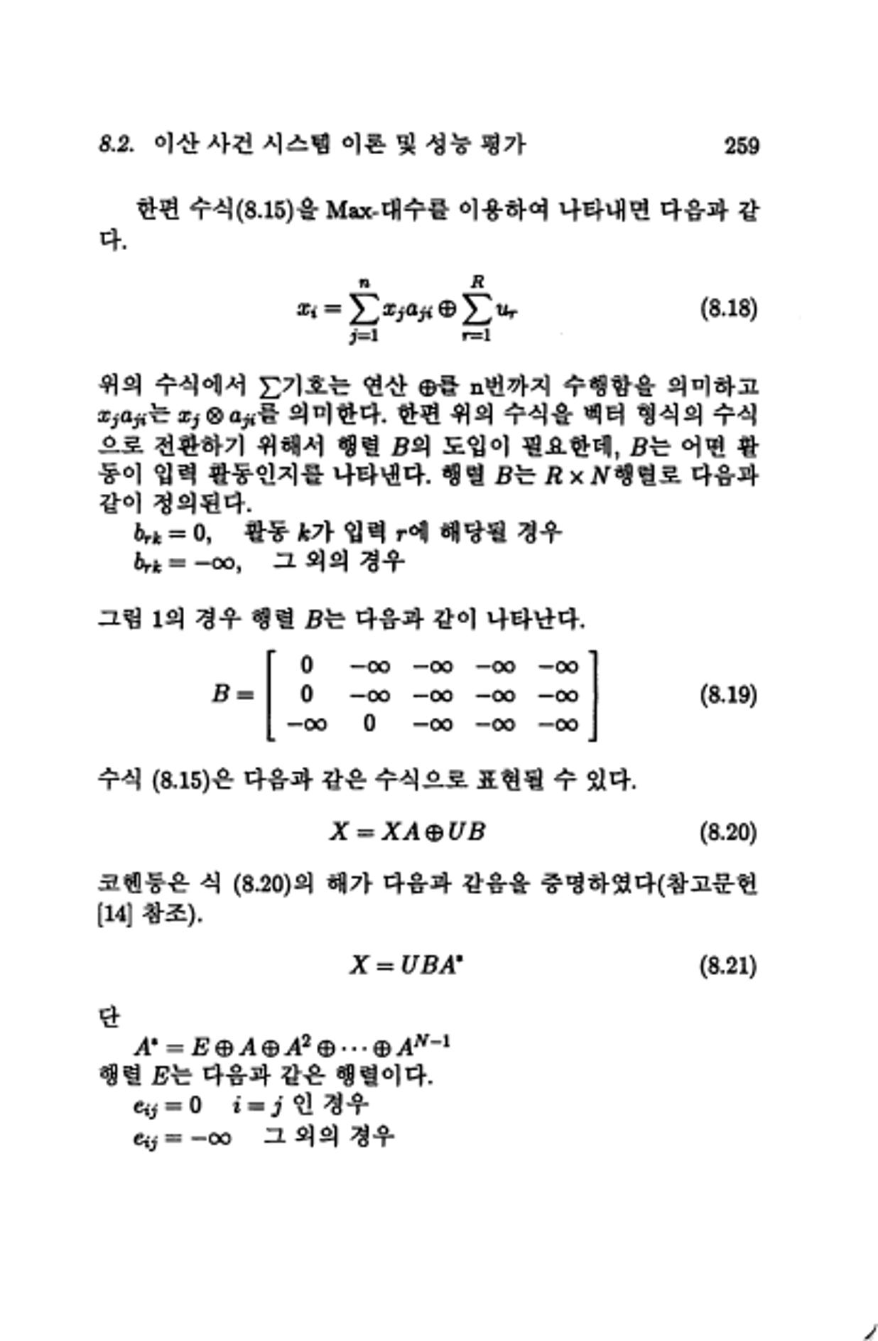 계량 경영학 262페이지