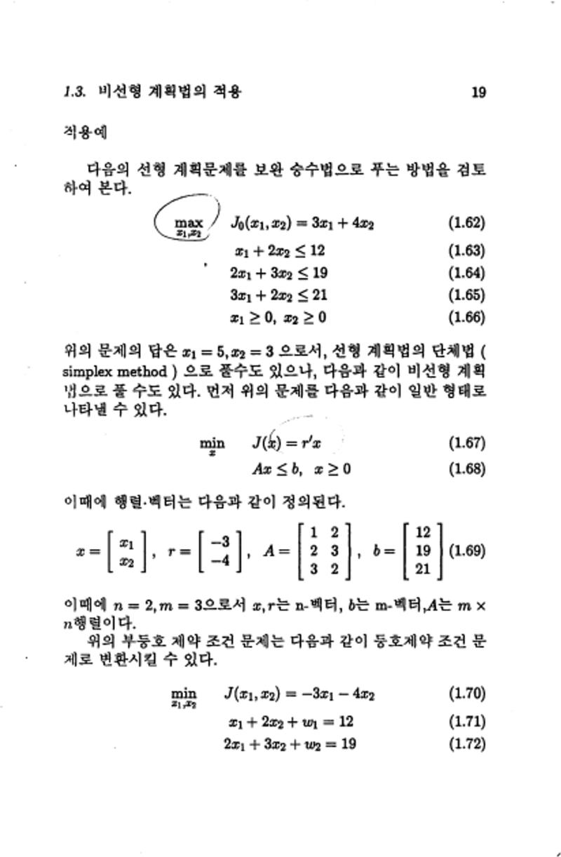 계량 경영학 27페이지