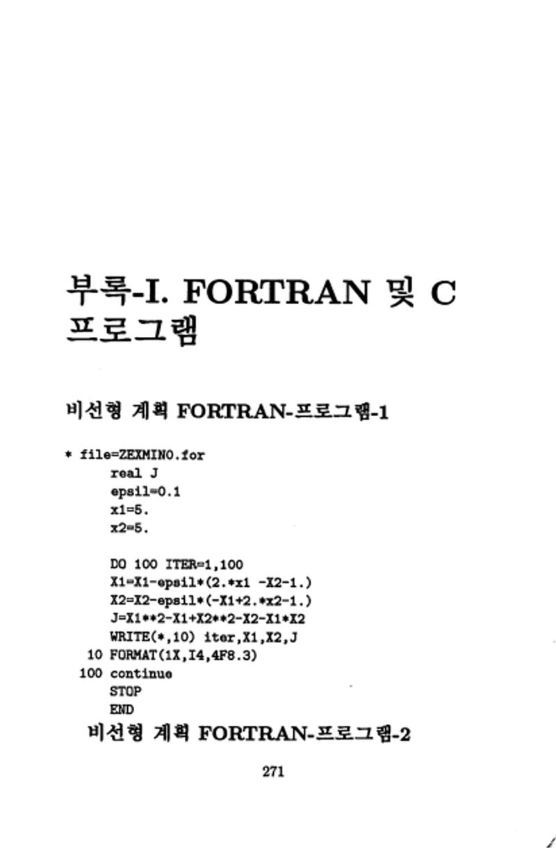 계량 경영학 274페이지