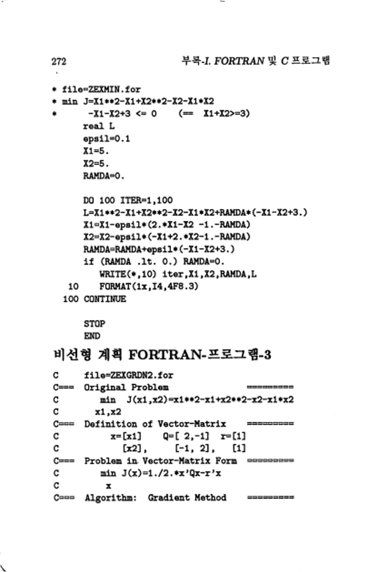 계량 경영학 275페이지