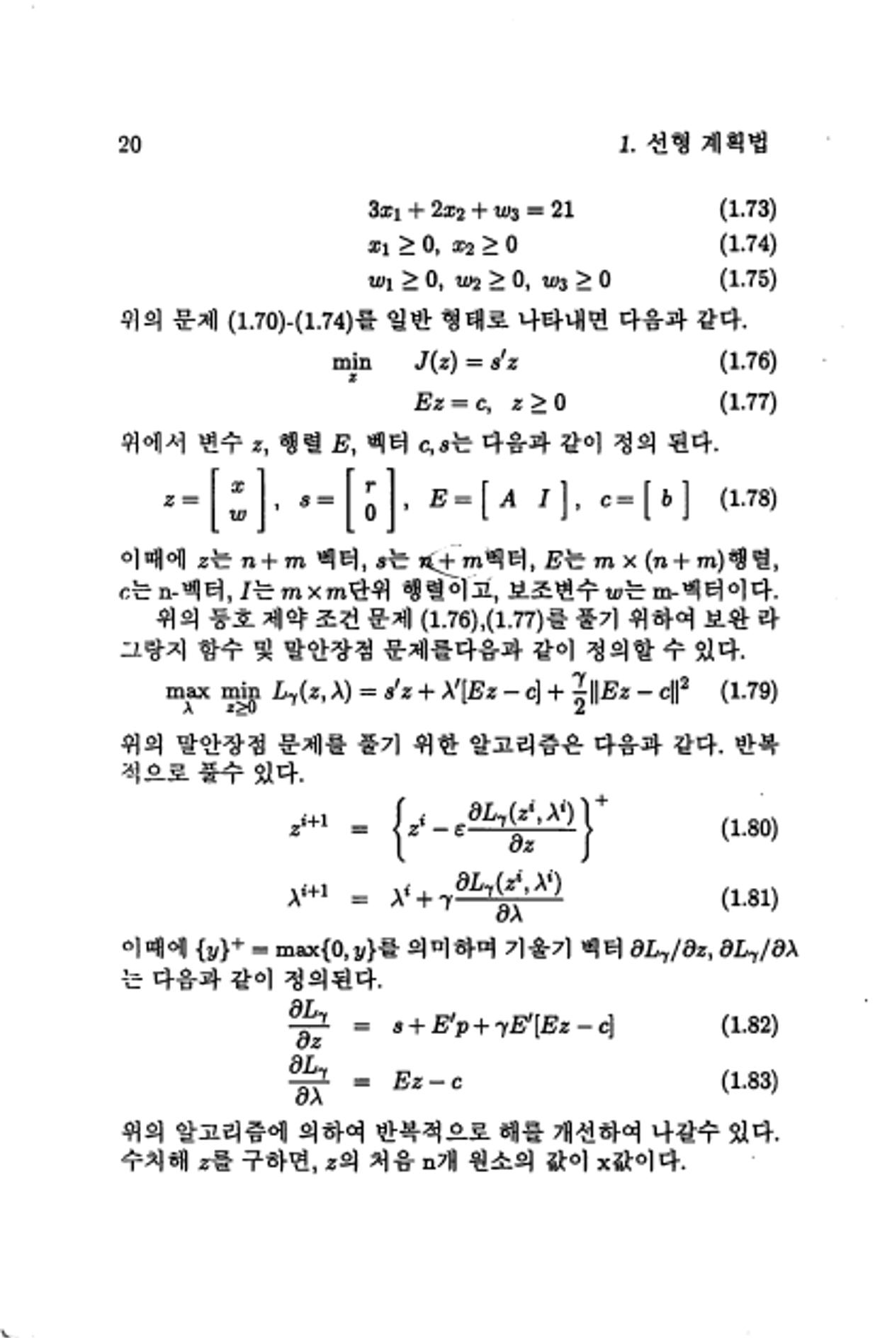 계량 경영학 28페이지