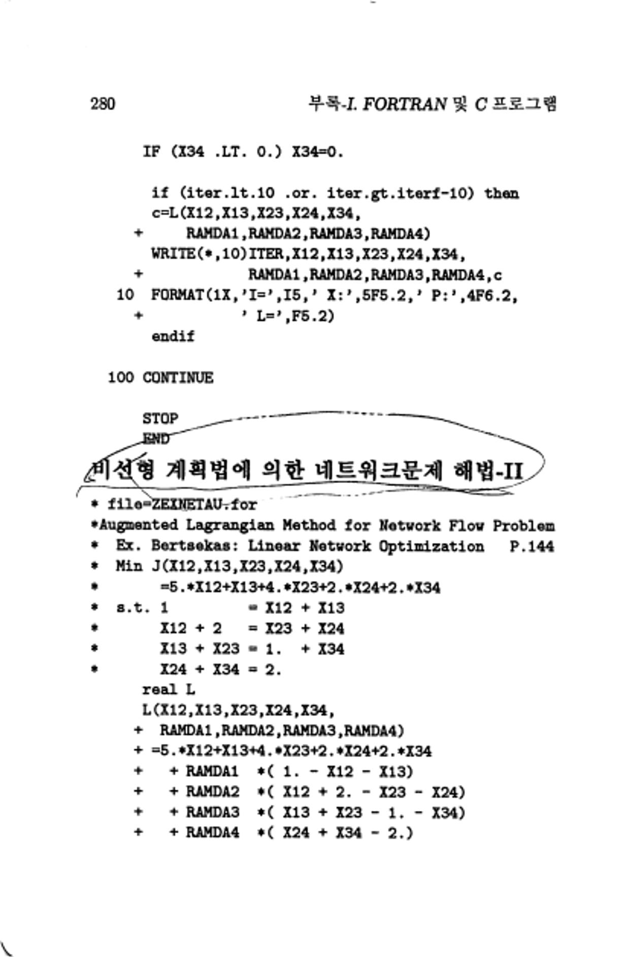 계량 경영학 283페이지