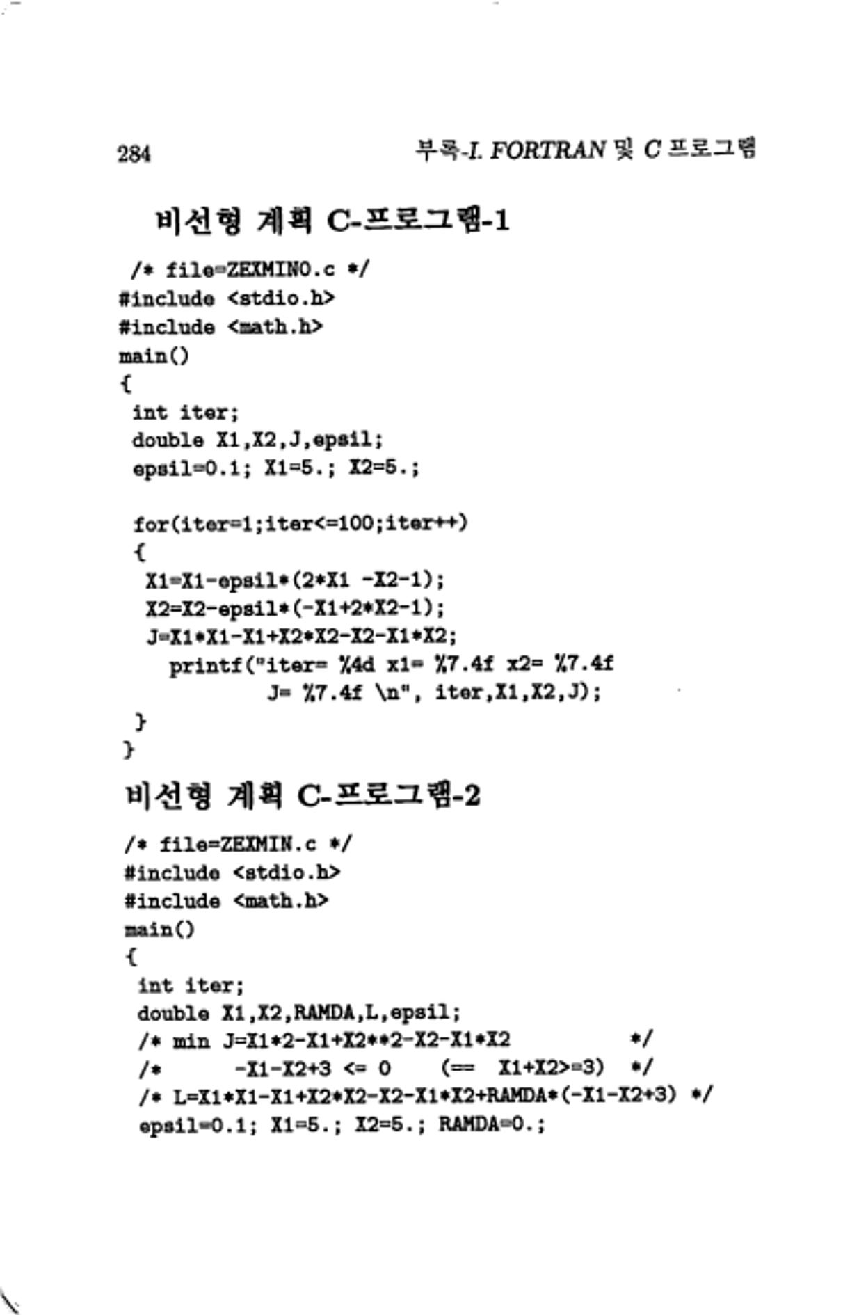 계량 경영학 287페이지