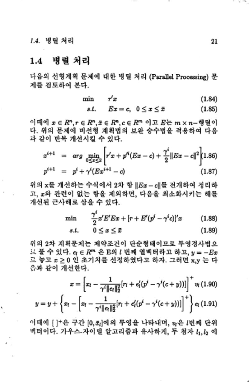 계량 경영학 29페이지