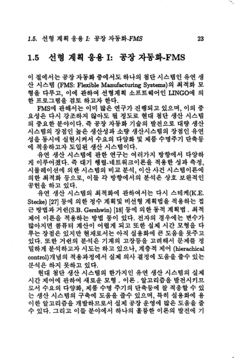 계량 경영학 31페이지