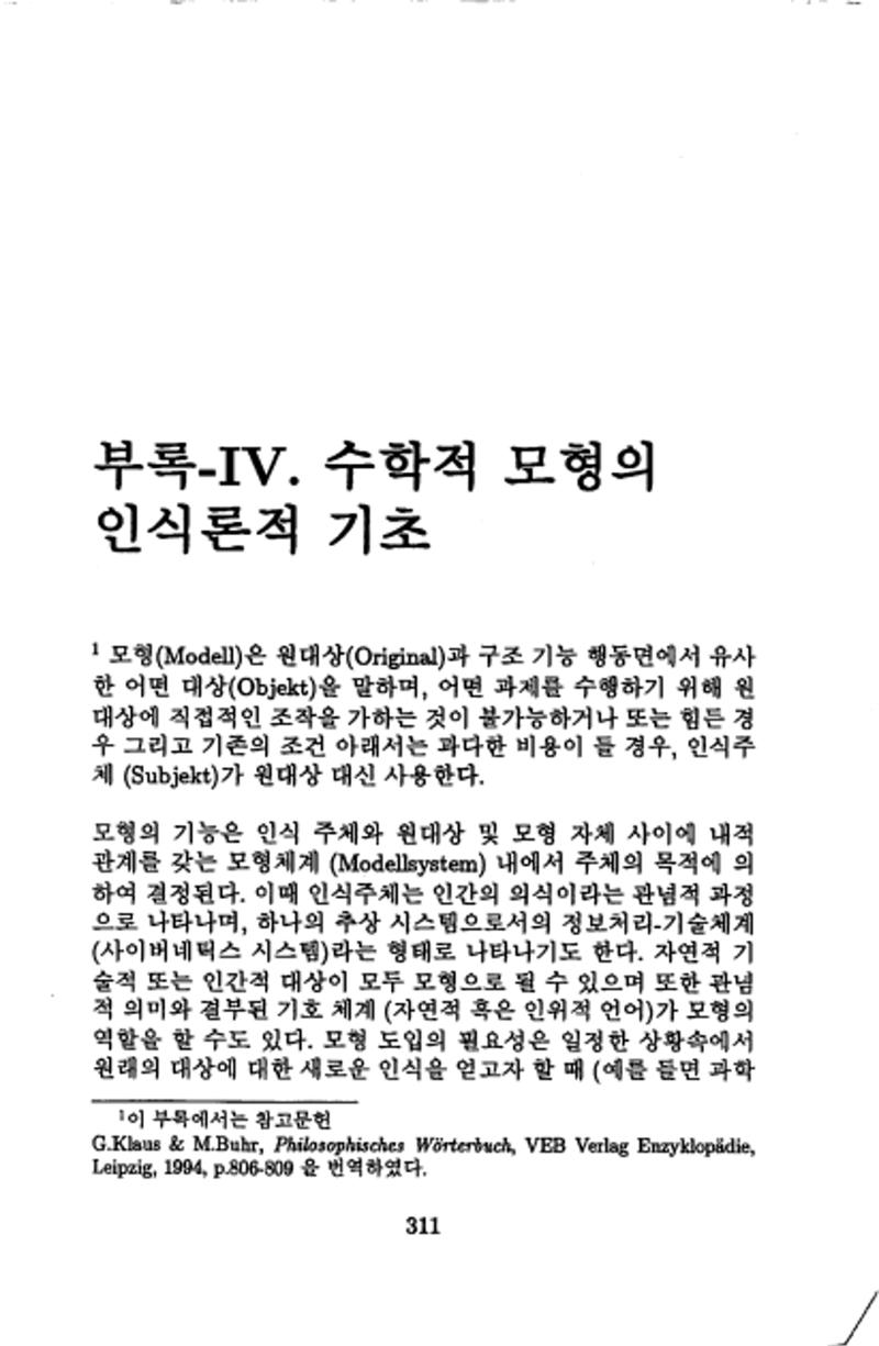 계량 경영학 313페이지
