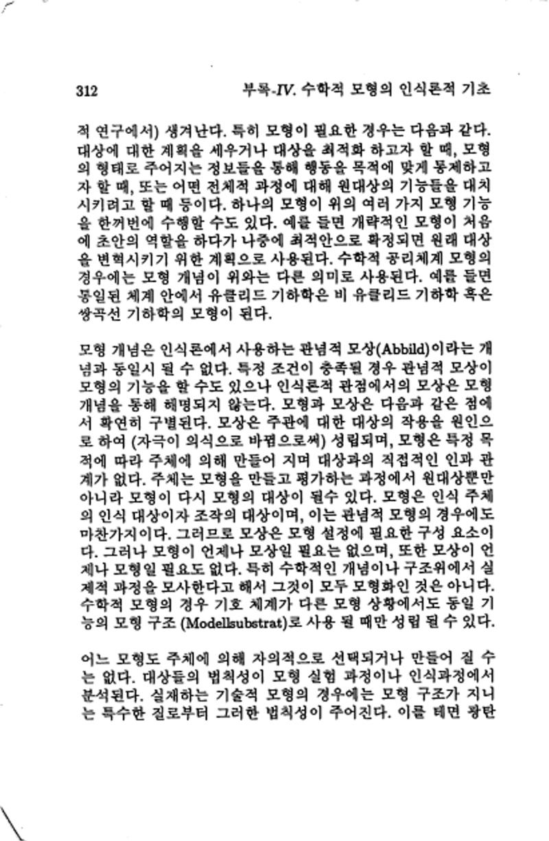 계량 경영학 314페이지