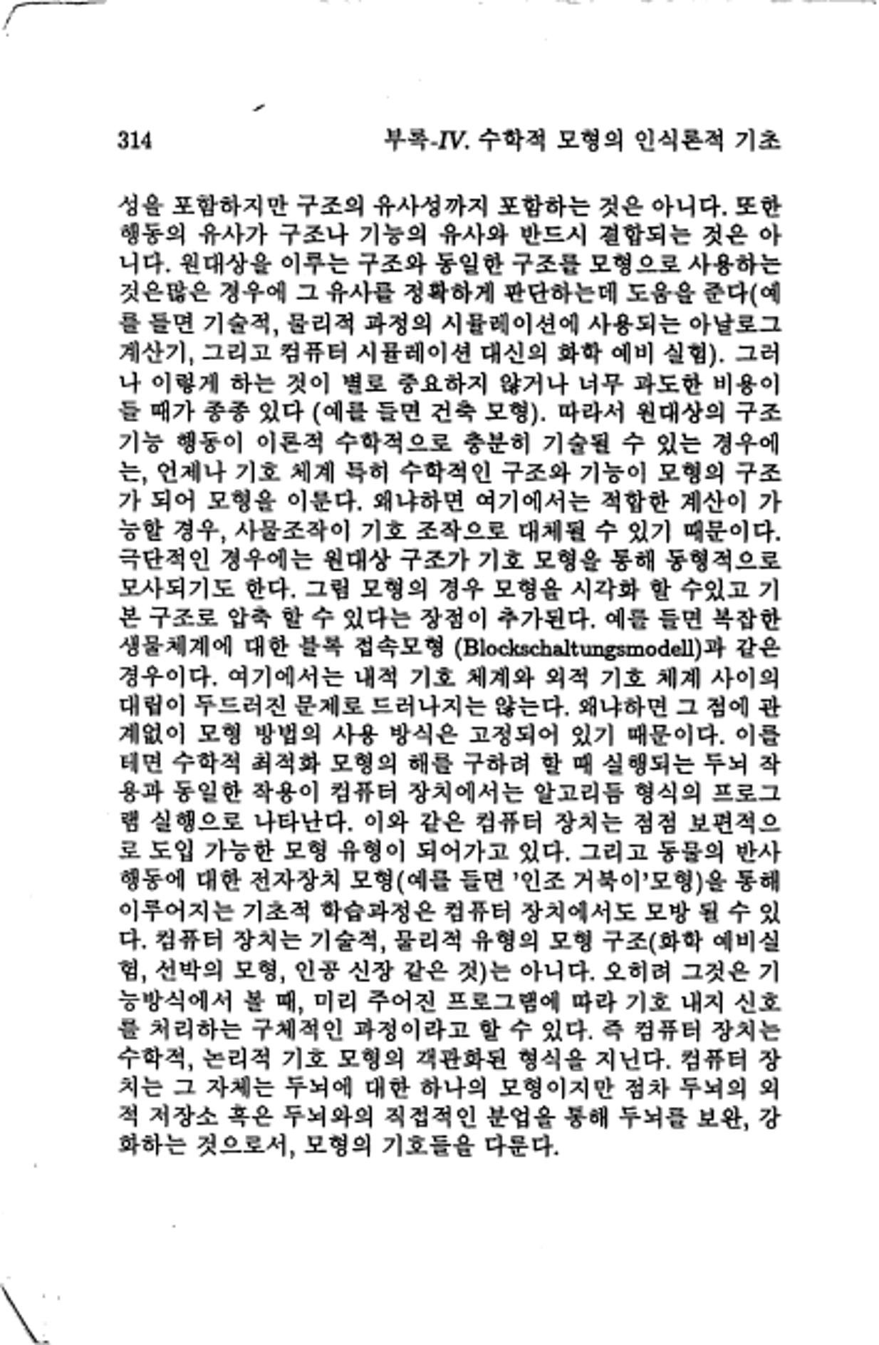 계량 경영학 316페이지