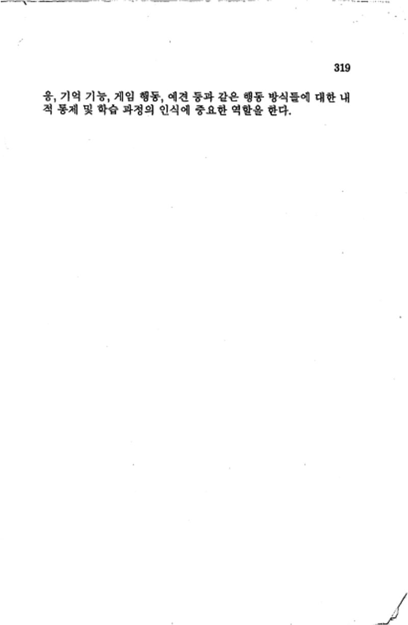 계량 경영학 321페이지