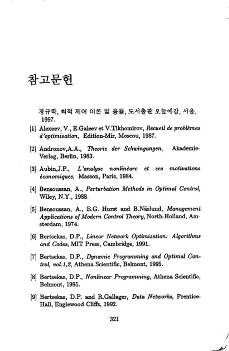 계량 경영학 322페이지