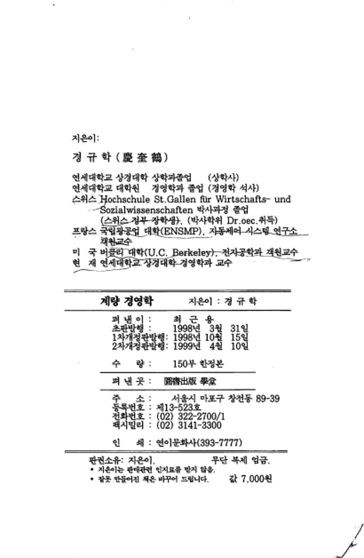 계량 경영학 331페이지