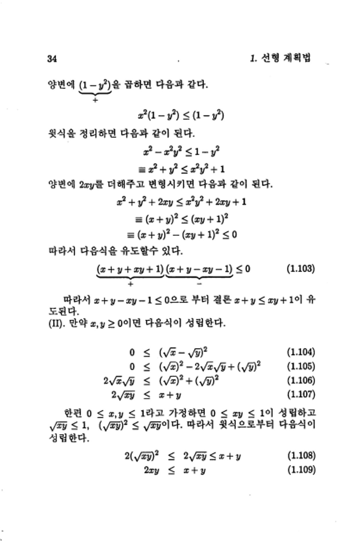 계량 경영학 42페이지